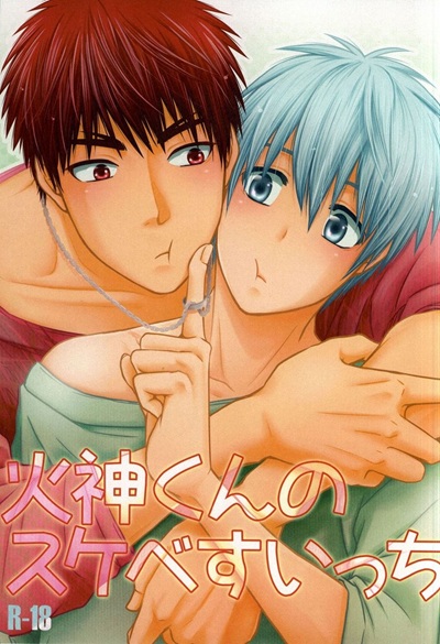สวิทช์รักร้อนในเกมหัวใจ [Viva Mikinosuke (Katazaki Miki)] Kagami-kun no Sukebe Switch (Kuroko no Basuke)
