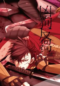 คำสาปสุนัขคลั่งกัดซ้ำ [SFTB (KOKA)] Kyouken Hansuu (Sengoku Basara)