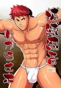 การล้วงความลับของนินจา [CLUB-Z (Hinata Yagaki)] A book about capturing and disciplining a ninja