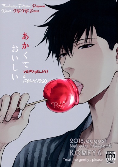 ชุดยูกาตะร้อนรัก [Nekota Yonezou] Hidoku Shinaide (Akakute Oishii)