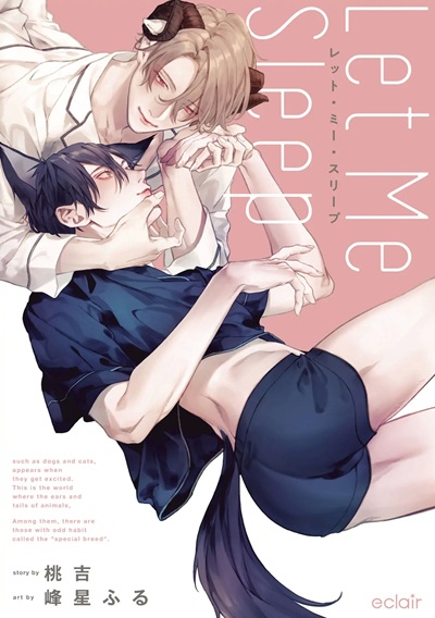 ขอให้ฉันได้นอนหลับ [Momokichi] Let Me Sleep