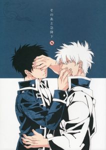 คาถาพาเสียว [SKP／チバ(Chiba)] Sono Ato Kyuukouka (Gintama)