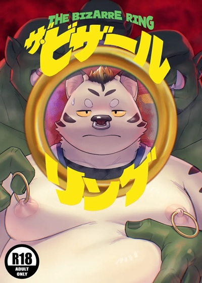 แหวนรัดปริศนา [FishingmanMAX] The Bizarre Ring