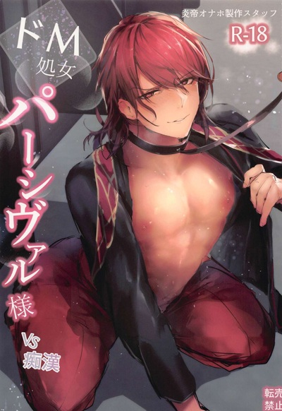 ความเจ็บปวดที่แสนบริสุทธิ์ [Buranran] De M Virgin Percival VS Molester (Granblue Fantasy)