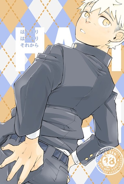 เกินคำว่าพี่น้อง [Tetsu no Hako (Tetsurock)] Hajimari Hajimari (Sorekara)