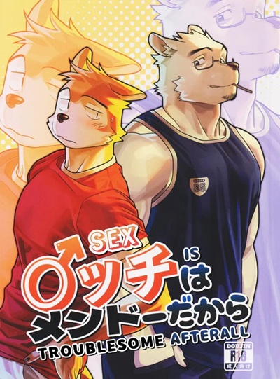 ก็มันยุ่งยากนี่นา [HoneyCommb (wasp)] Sex is Troublesome after all