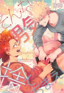 ข้าวใหม่ปลามัน [cRim (Rimu)] Sonna Otokogi Sutechimae! (Boku no Hero Academia)