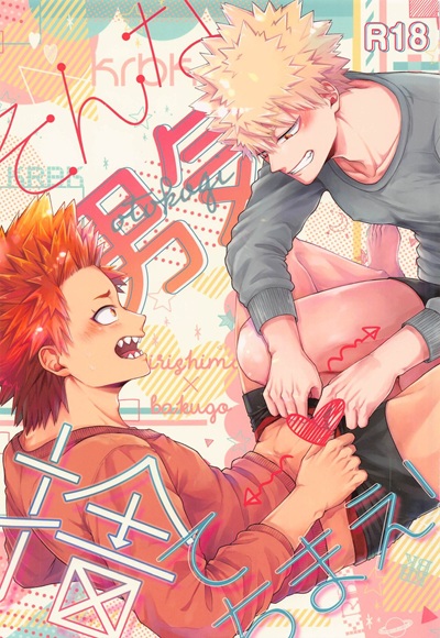 ข้าวใหม่ปลามัน [cRim (Rimu)] Sonna Otokogi Sutechimae! (Boku no Hero Academia)