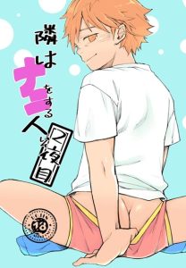 ติดใจคนข้างๆ [Tetsu no Hako (Tetsurock)] Tonari wa Nani o suru Jinzo 2-yome