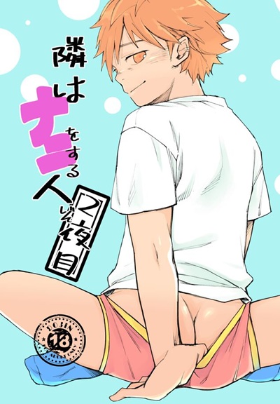 ติดใจคนข้างๆ [Tetsu no Hako (Tetsurock)] Tonari wa Nani o suru Jinzo 2-yome