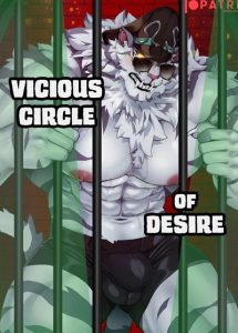 โซ่ตรวนแห่งความใคร่ [Nekogaki] Vicious Circle of Desire (Dislyte)